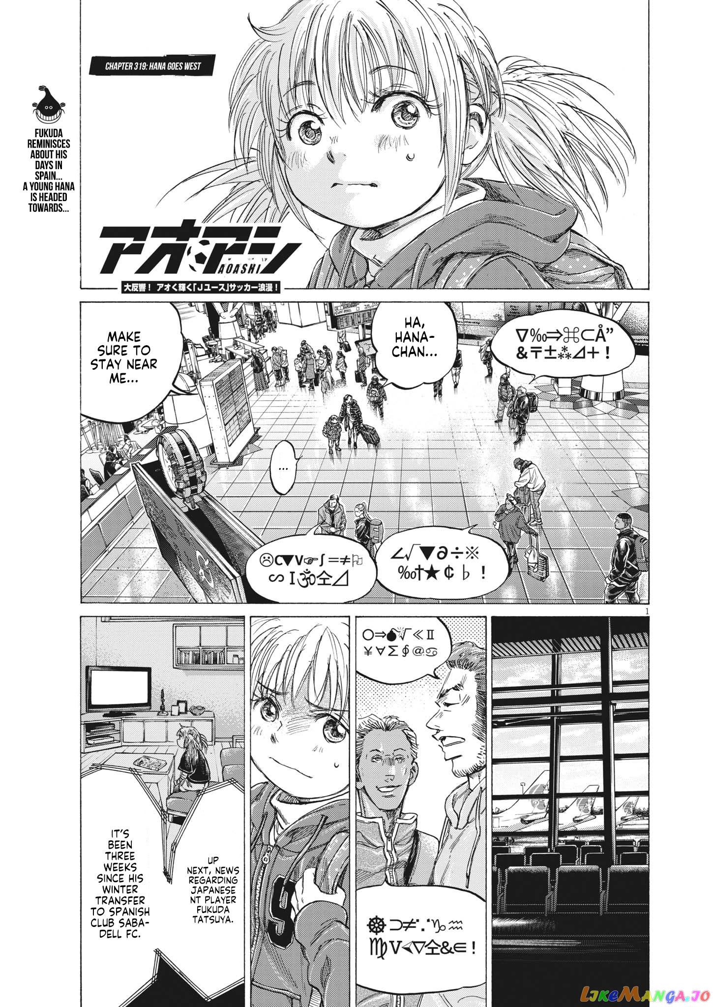 Ao Ashi, Chapter 319 image 02
